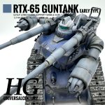 HG ガンタンク初期型 1/144スケール – SOOTANG HOBBY