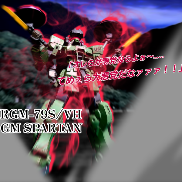 ジムスパルタン(トレーサー機)