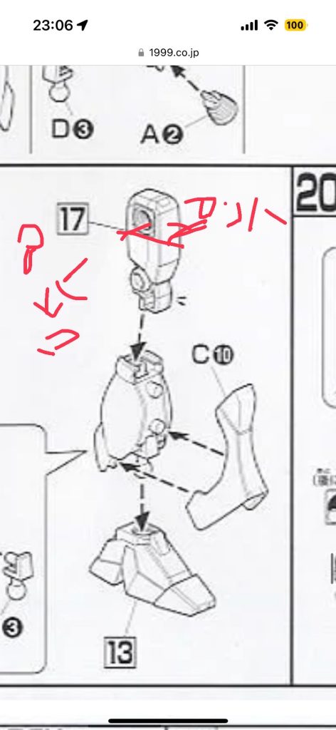 そしてアデル(当初はアデルの傘を使う予定だったので)の股関節は棒軸で、ジェガン系の球状とは合わない問題が浮上したので画像のようにぶった斬りましたこれも漢のニッパー切断ですがうまく行って何よりです