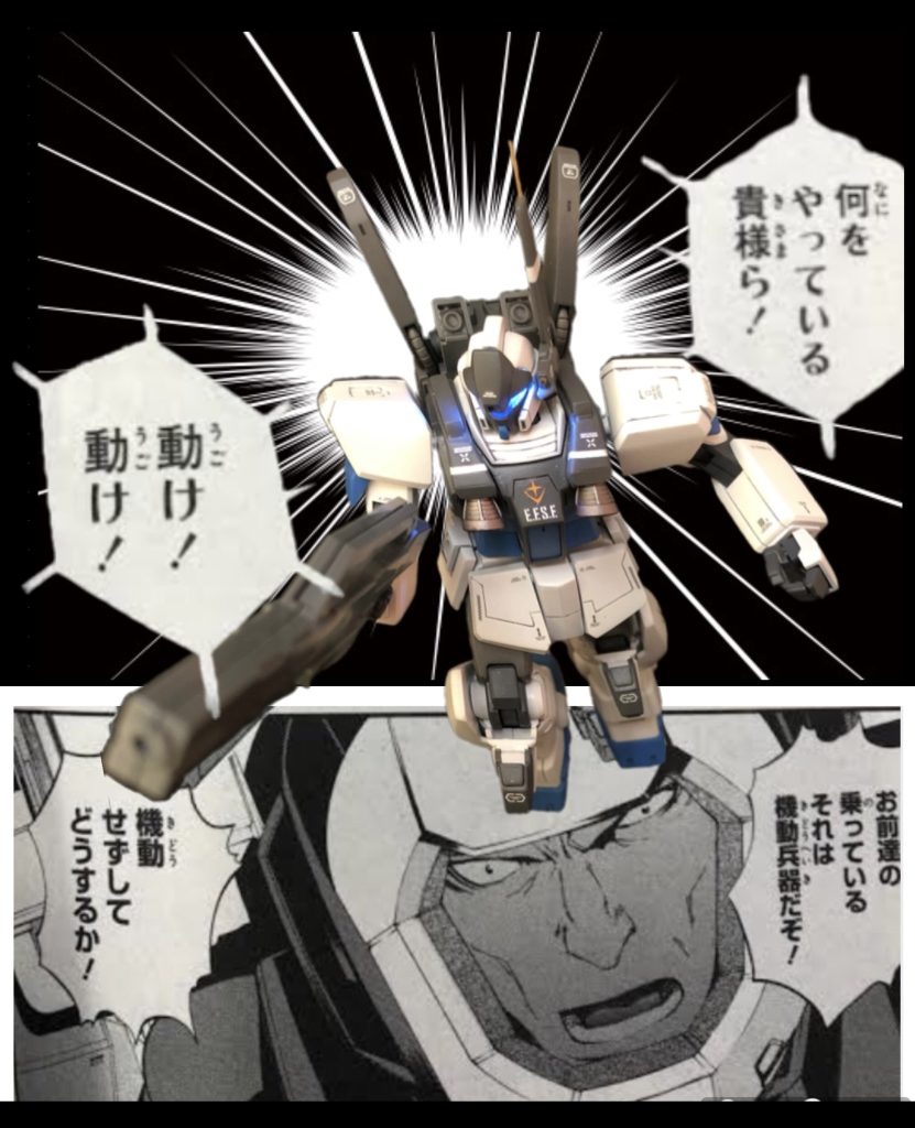 ジムナイトシーカー複合機–5枚目/制作者：いっしー