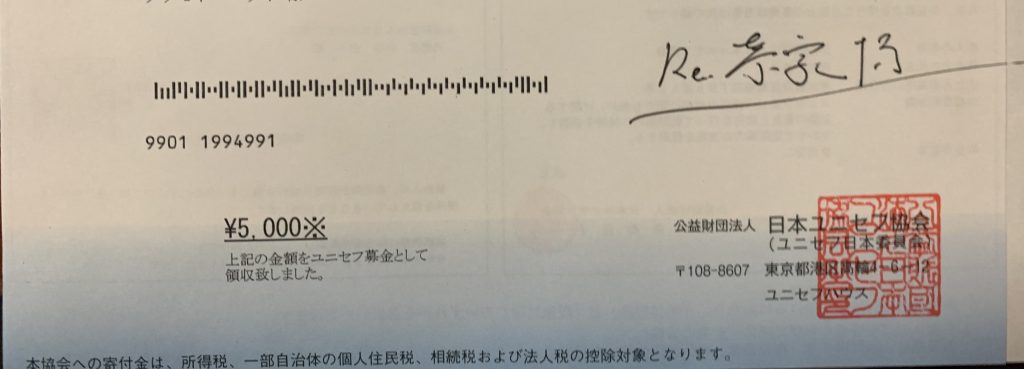 今回は5万を超えなかったので、金額が控えめです。精進します。税金が安くなるらしいんだが、どうすれば良いか教えてください。