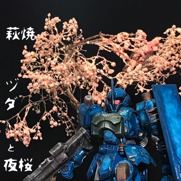 萩焼　ヅダと夜桜