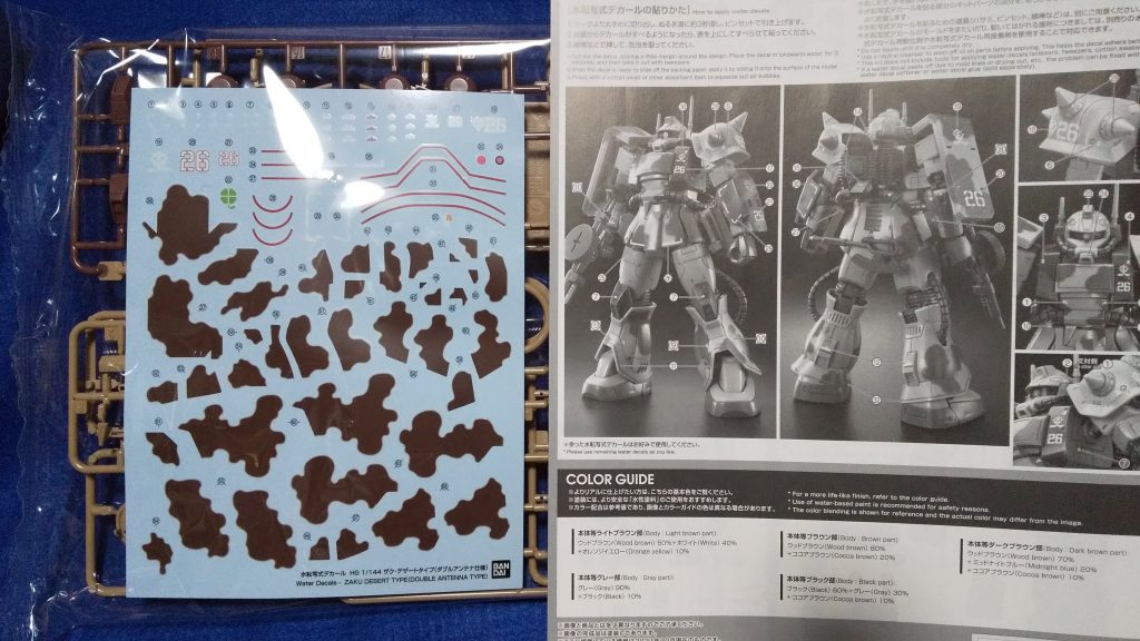 デカールこれですわ。 