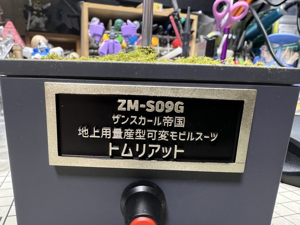専用のベースと銘板下のツマミでビームローターの回転が調整出来ます