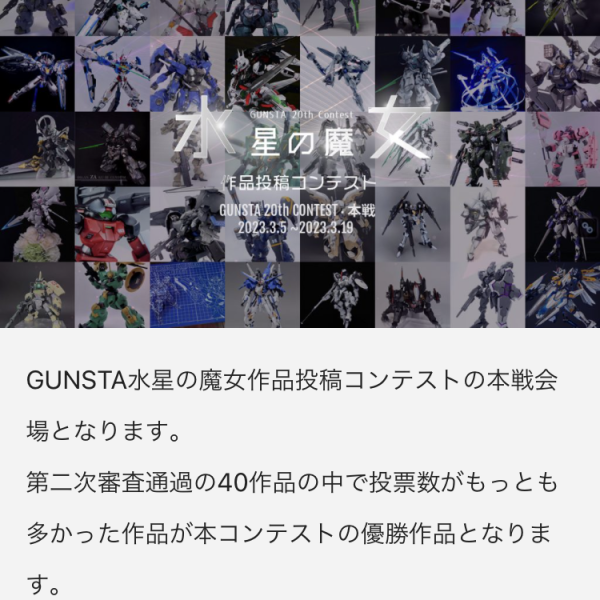 水コン本戦が開始されたようですが…