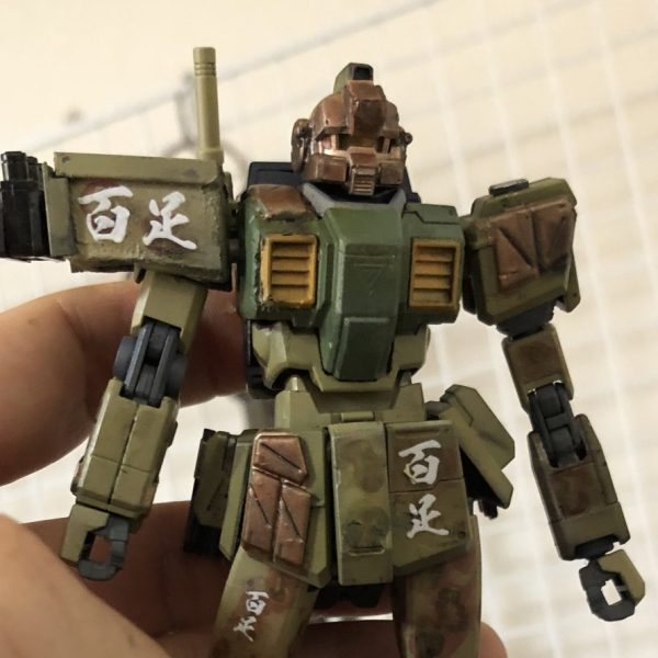 陸ジム近接特化