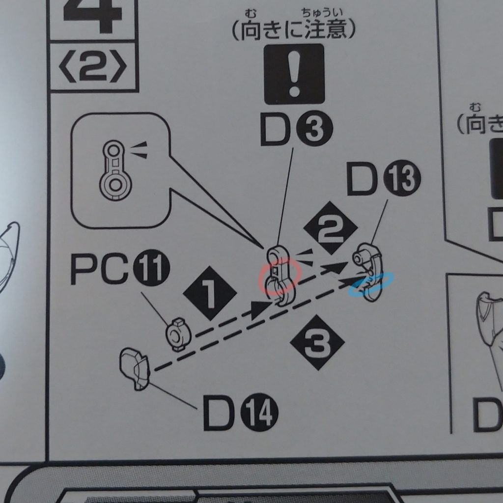 シャインは D⑬の青◯が、ダークは D③の赤◯の箇所が損壊した為、変更せざるを得なかった訳です。D⑬の青◯は構造的に腕を動かす際に負荷かかるから仕方ないとこあると思う