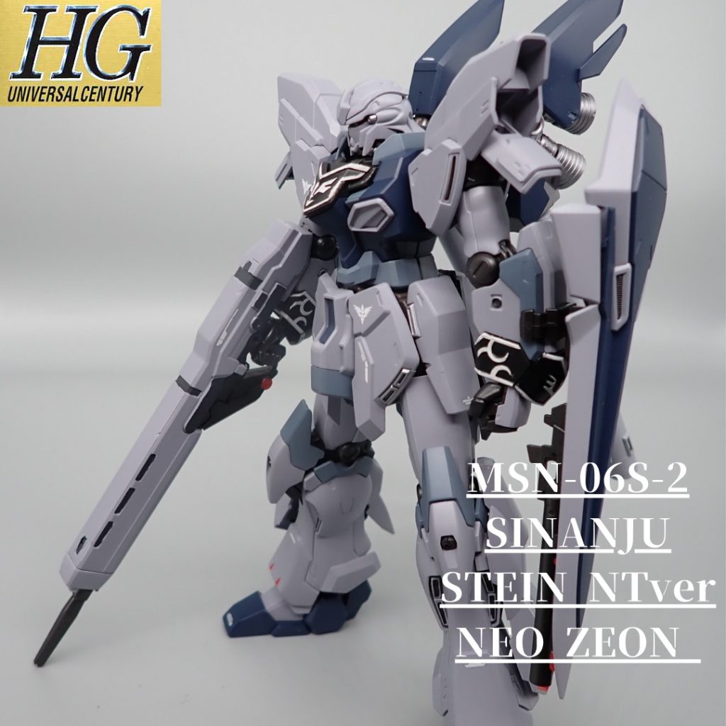 シナンジュスタイン　NTver–3枚目/制作者：アンジェロのプラモデル工房