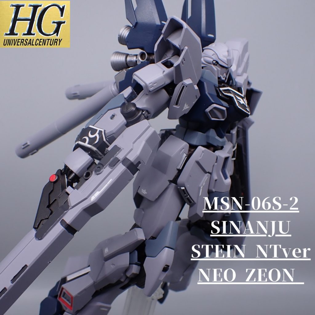 シナンジュスタイン　NTver–2枚目/制作者：アンジェロのプラモデル工房