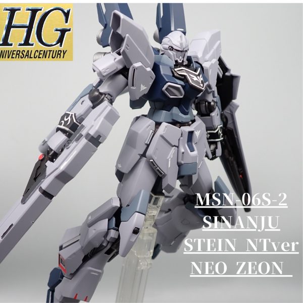 シナンジュスタイン　NTver