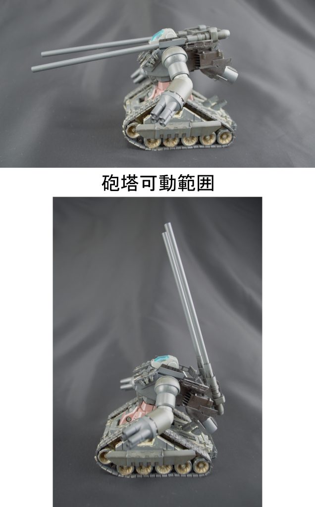 腰に前後にスイングできるよう関節を設けたので、大仰角が取れます。