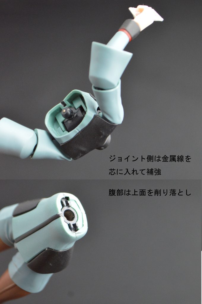 関節はこんな感じで詰めました