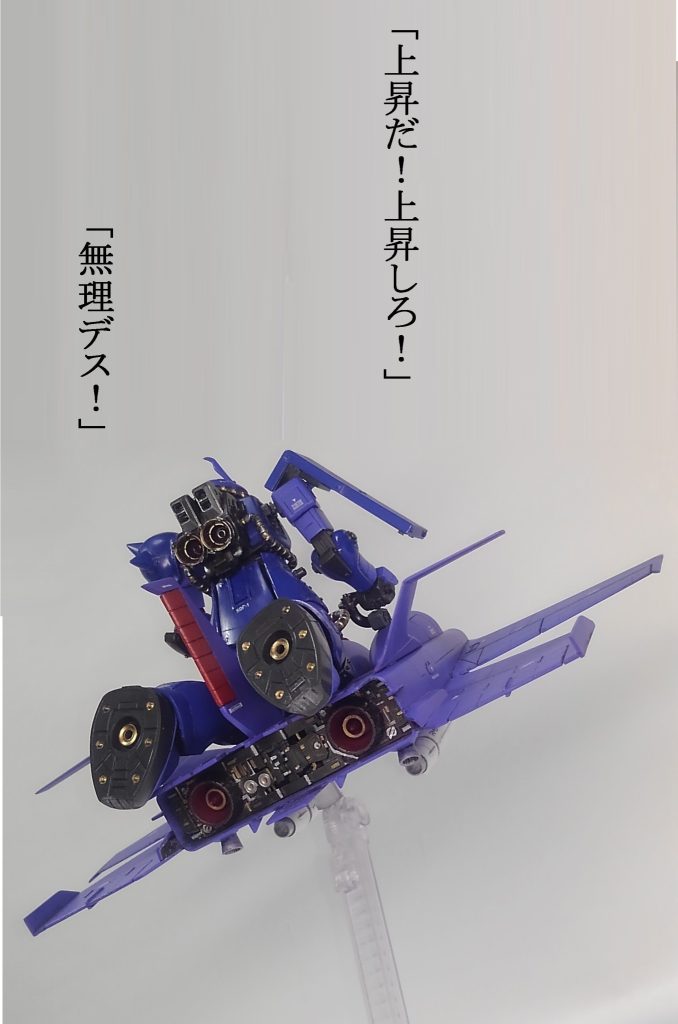 ガルマザク ＆ ドダイ・ガウエス–3枚目/制作者：TOMSIM