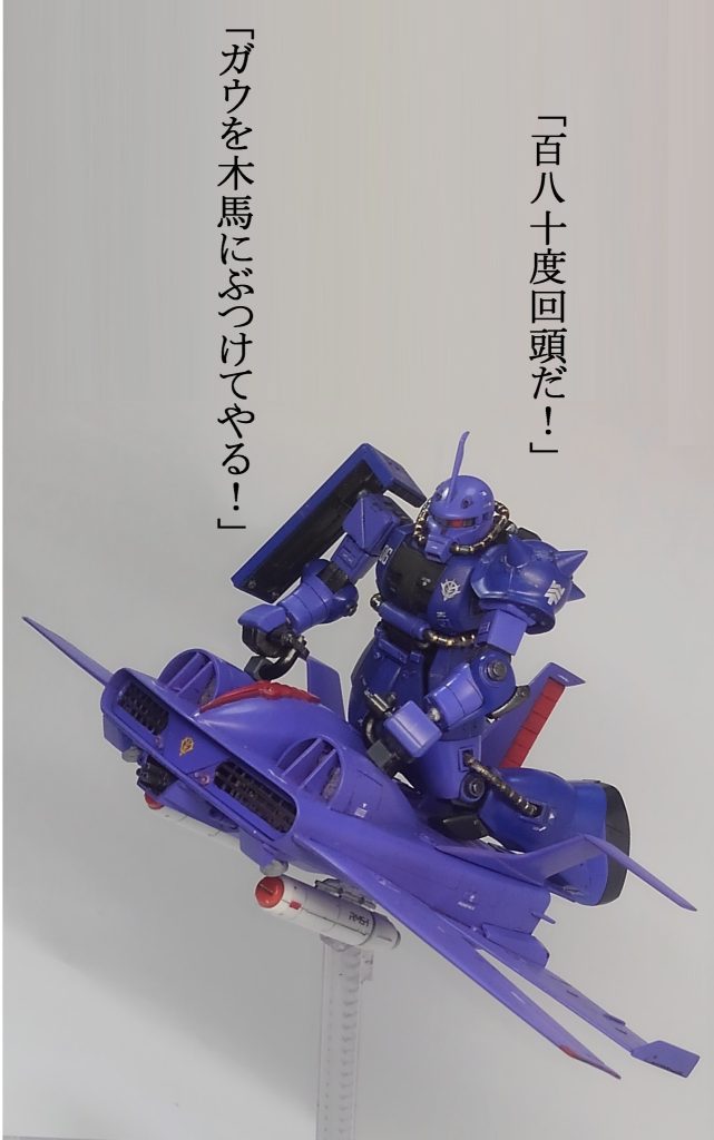 ガルマザク ＆ ドダイ・ガウエス–4枚目/制作者：TOMSIM