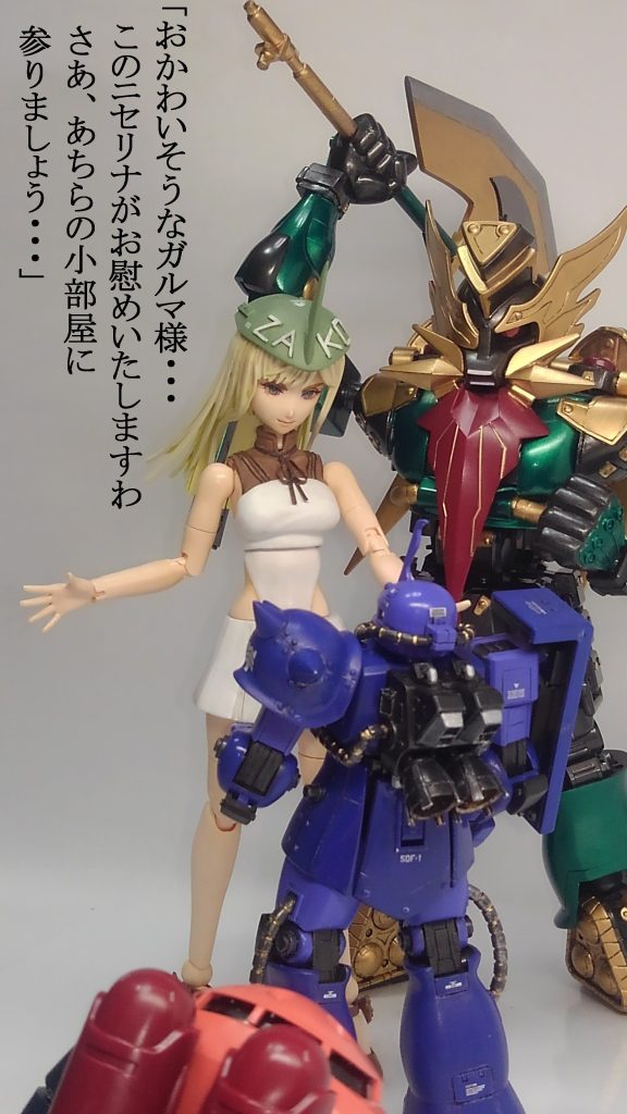 ガルマザク ＆ ドダイ・ガウエス–7枚目/制作者：TOMSIM