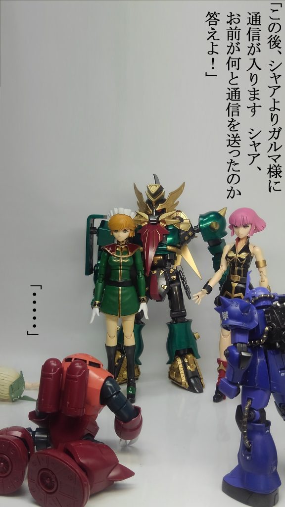 ガルマザク ＆ ドダイ・ガウエス–8枚目/制作者：TOMSIM