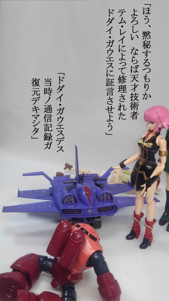 ボイスレコーダーを無事回収