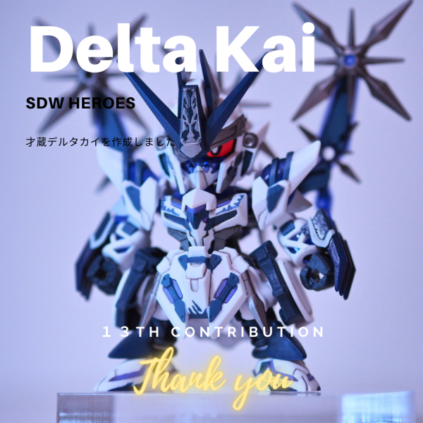 才蔵ガンダム デルタカイ