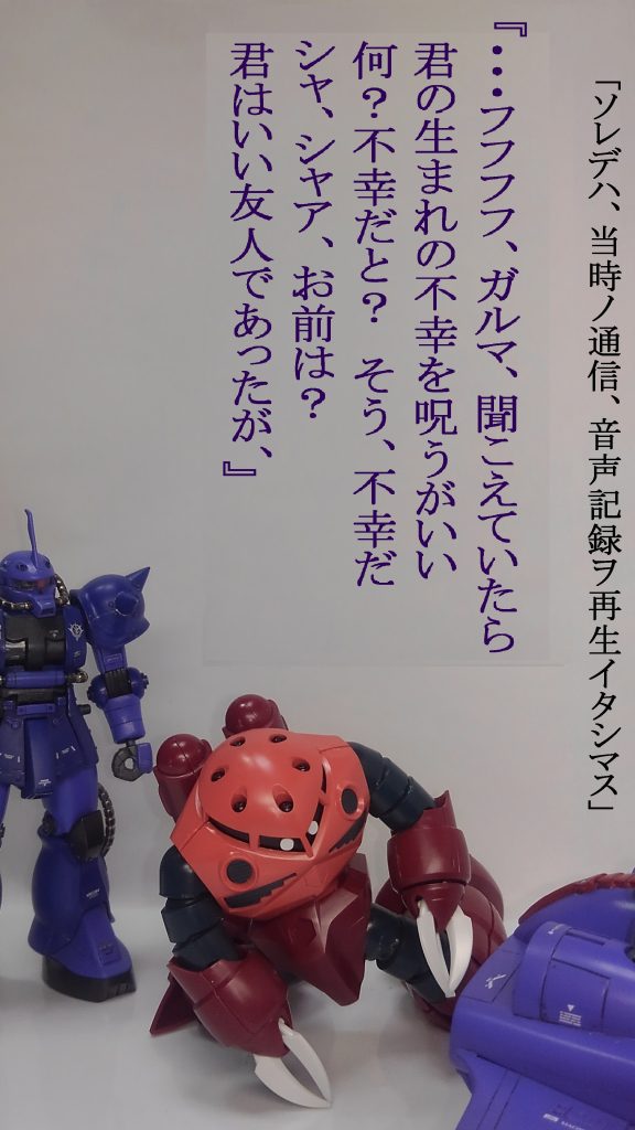 ガルマザク ＆ ドダイ・ガウエス–2枚目/制作者：TOMSIM