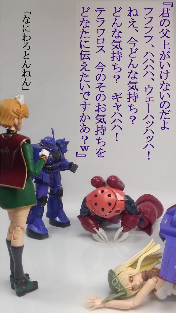 ガルマザク ＆ ドダイ・ガウエス–3枚目/制作者：TOMSIM