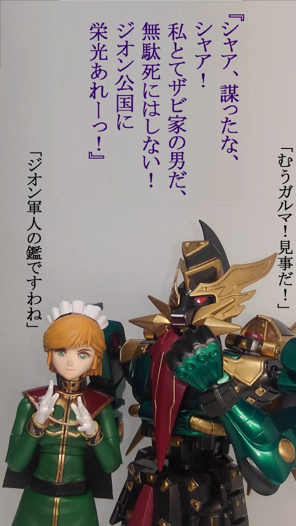 ガルマザク ＆ ドダイ・ガウエス–4枚目/制作者：TOMSIM