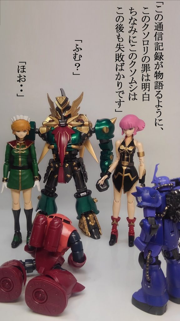 ガルマザク ＆ ドダイ・ガウエス–5枚目/制作者：TOMSIM