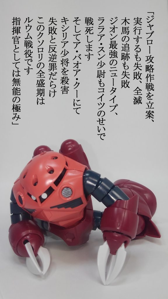 ガルマザク ＆ ドダイ・ガウエス–6枚目/制作者：TOMSIM