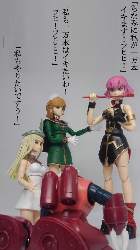 ガルマザク ＆ ドダイ・ガウエス–8枚目/制作者：TOMSIM