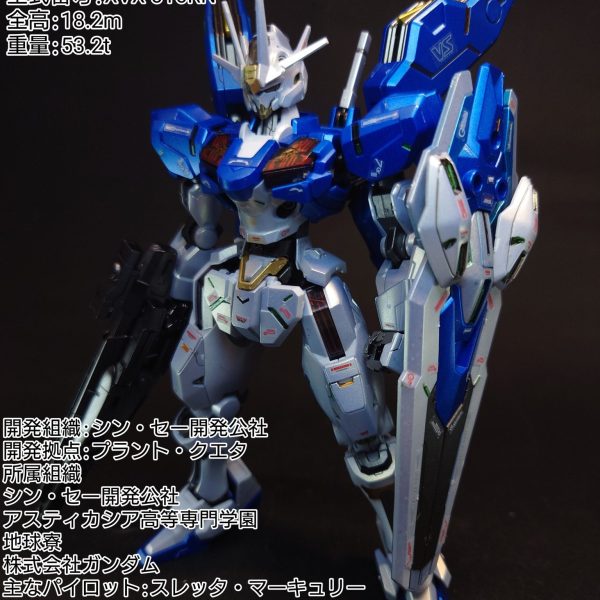 HG ガンダムエアリアル改修型