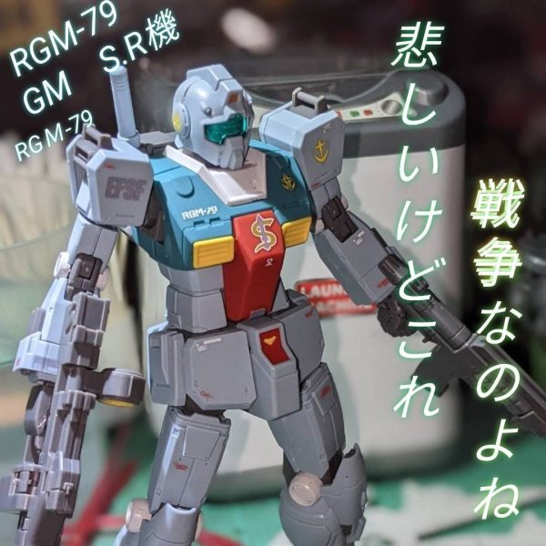 ジム（スレッガー機）