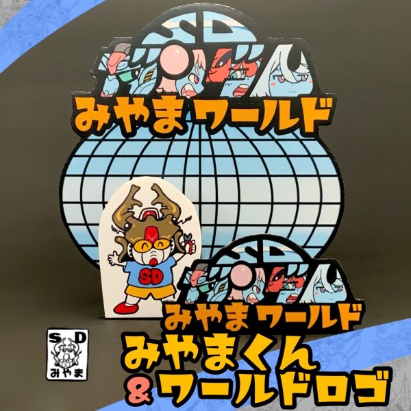 みやまくん&ワールドロゴ
