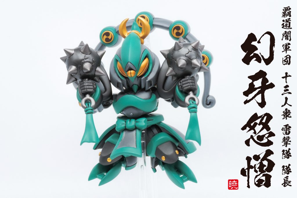 幻牙怒憎(ゲンガオゾ)–2枚目/制作者：akatsuki