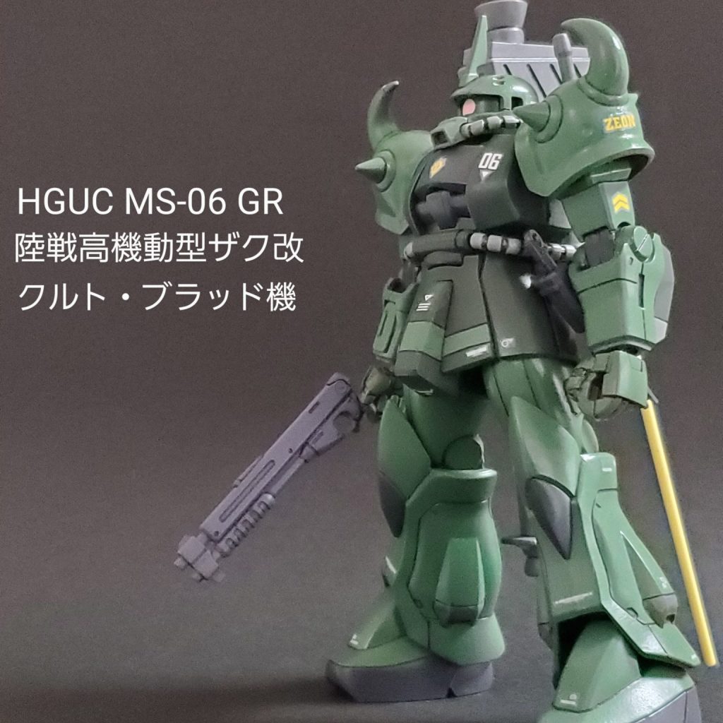 HGUC 陸戦高機動型ザク改 (クルト・ブラッド機)｜mototti (モトッチ