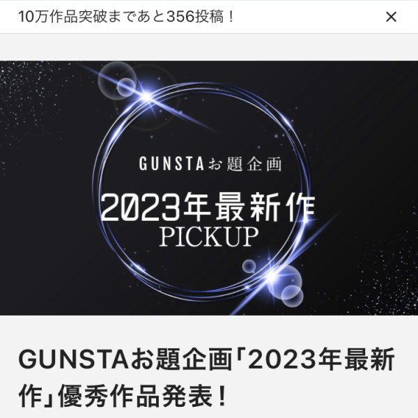 次のコンテストのお題はこれ