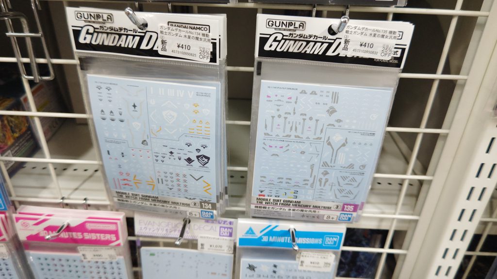 売ってたラッキー！