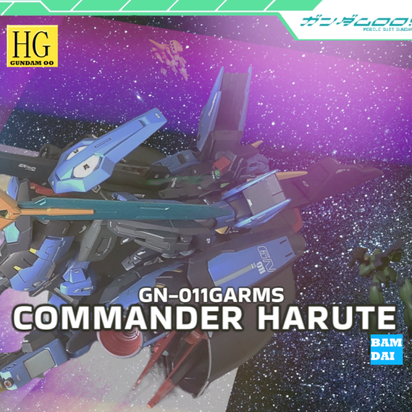 コマンダーハルート