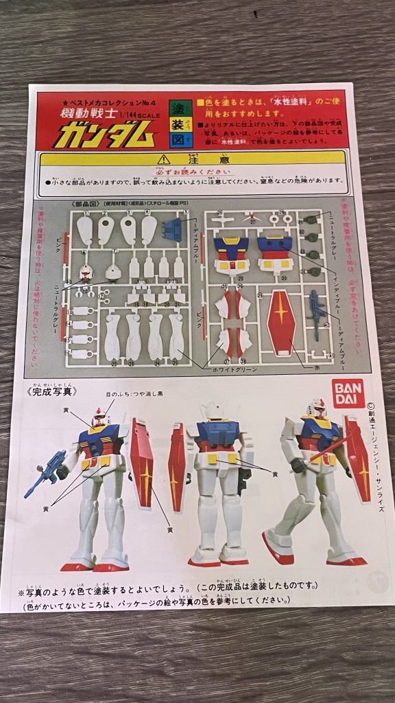 この完成写真を目標に作りました！