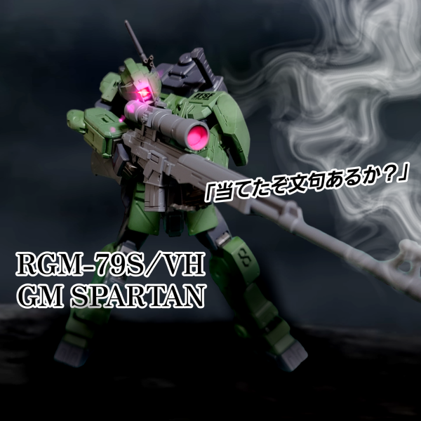 ジムスパルタン(ラング機)