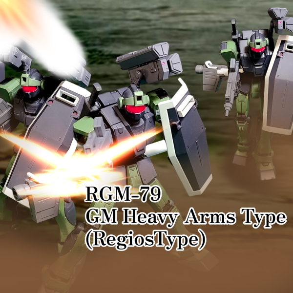 ジム重装型(レギオス所属機)