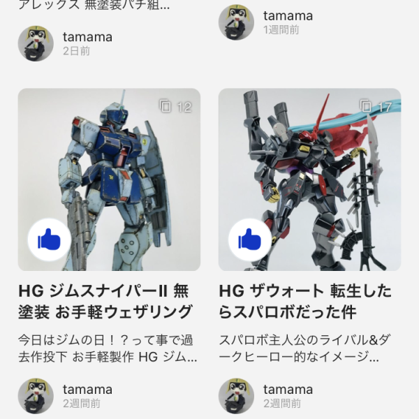 新機能追加 & さらなる仕様変更？