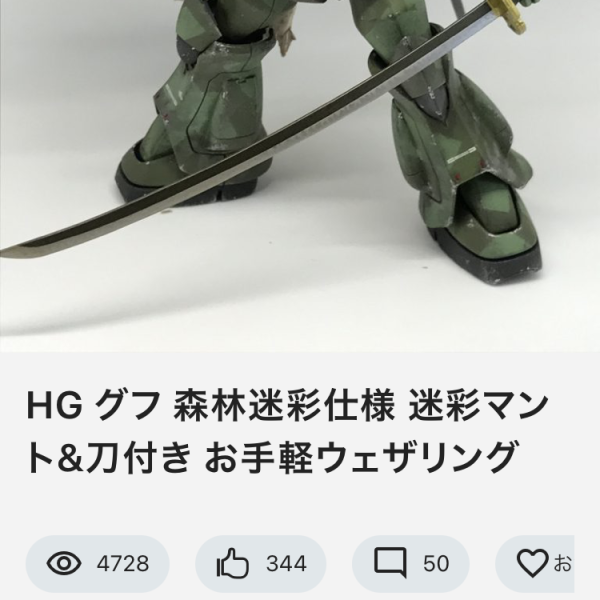 運営様からの警告？玉田一の逃亡…