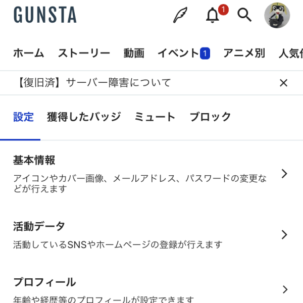 これは不具合なのか…？