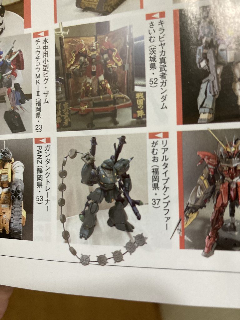 サイズは小さいけどめっちゃはみ出して載せてくれた♪しかもなぜか11歳も若くサバ読んでる💦