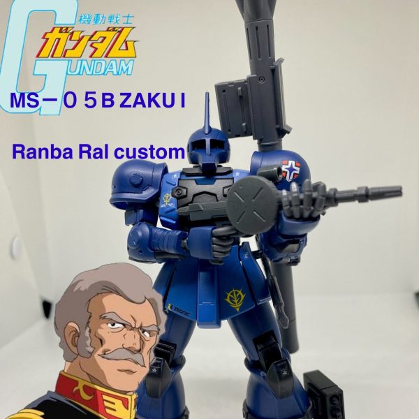 ランバラル専用ザクI（オリジン仕様）