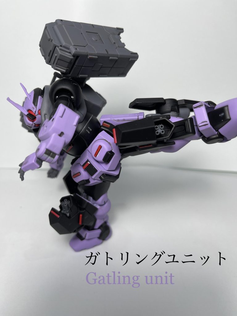 足にはガトリングユニットがあります。接近戦で使用します。前部と上部の二箇所にガトリングが設置されていて、前部のものは懐に飛び込まれたときの緊急用として使用します。