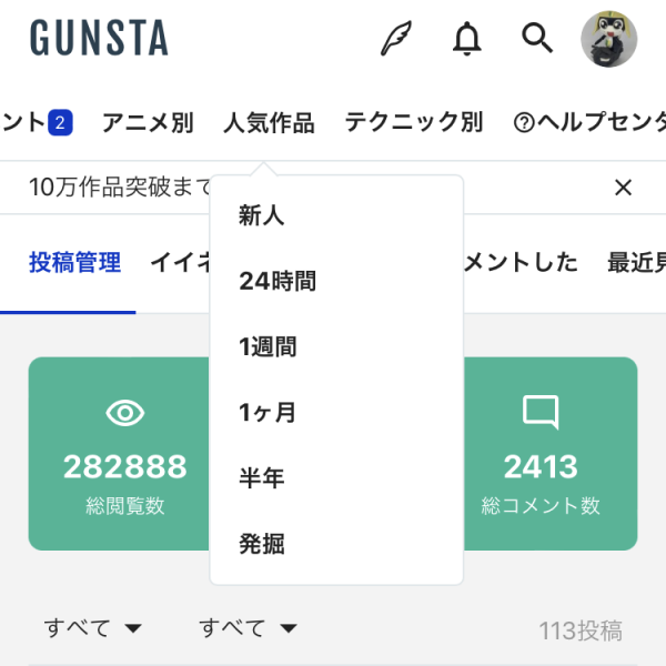 人気作品ページの新たな考察