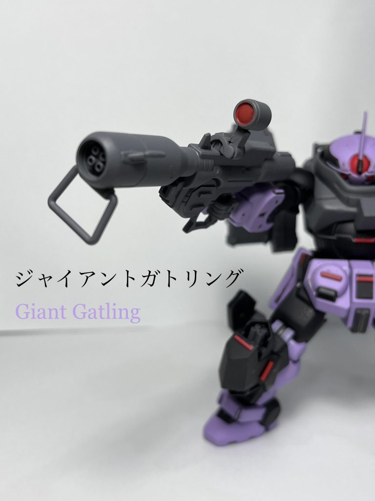 武器のジャイアントガトリングです。グリモアの武器とドムのジャイアントバズをミキシングして作りました。銃口にはガトリングが仕込まれています。BB戦士のフルアーマーユニコーンガンダムのパーツを使っています。連射ができる銃器をイメージして作りました。