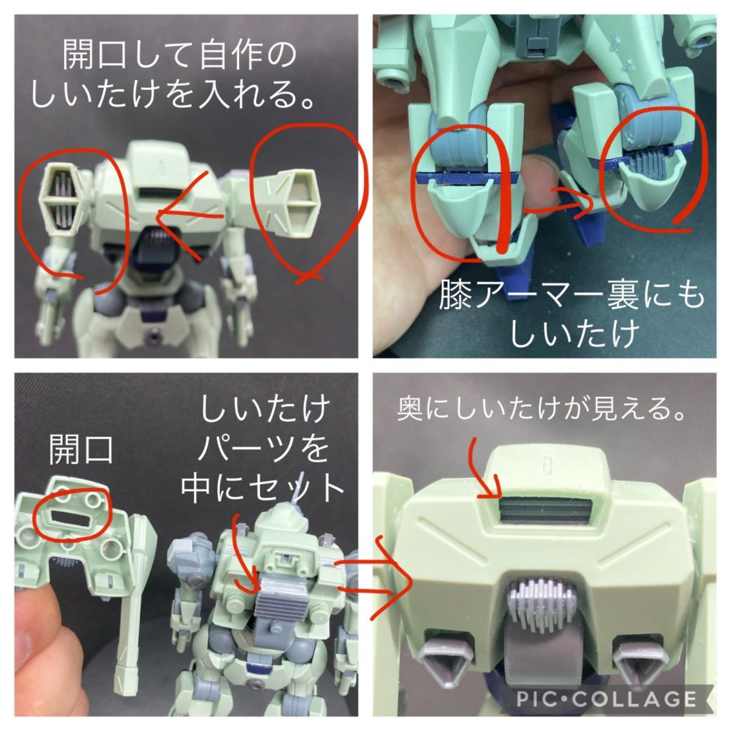 今回はしいたけディテールを頑張りました。膝裏などのちょっとしたところは、コトブキヤのラジエターフィンで対応。