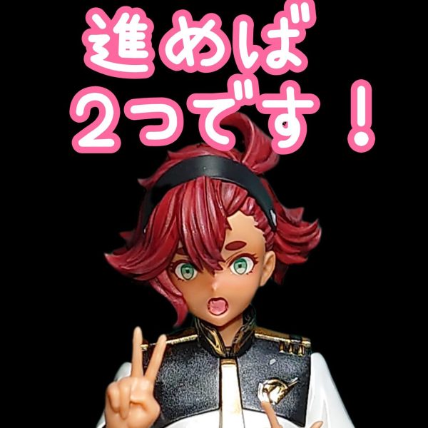 進めば2つです！