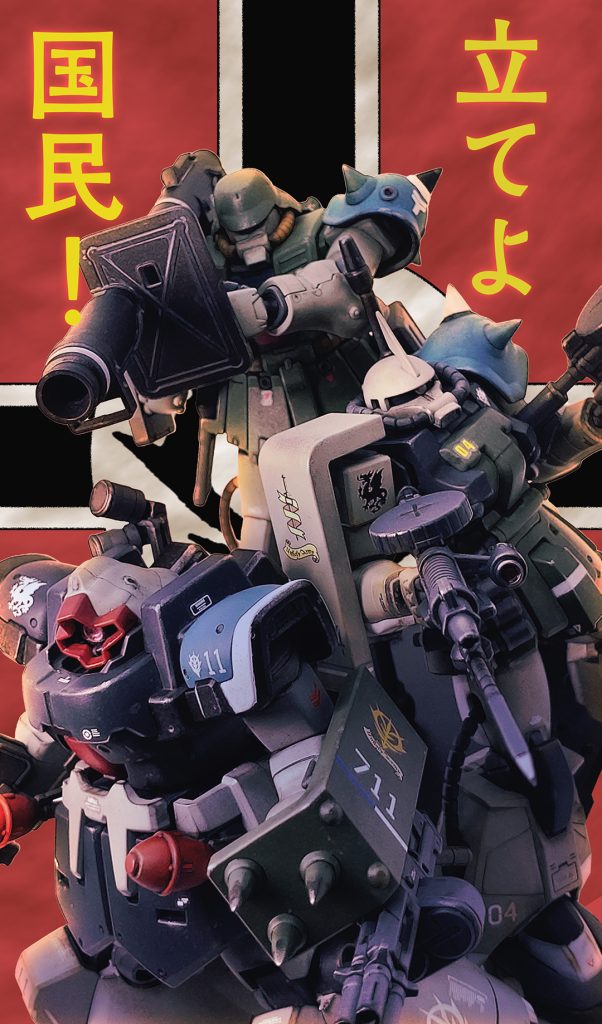 最後にCG加工成分が足りなかったのでプロパガンダ素材風ポスターで締めさせて頂きます。ここまでご覧頂きありがとうございました!